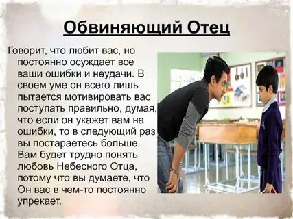 Включи папа говори