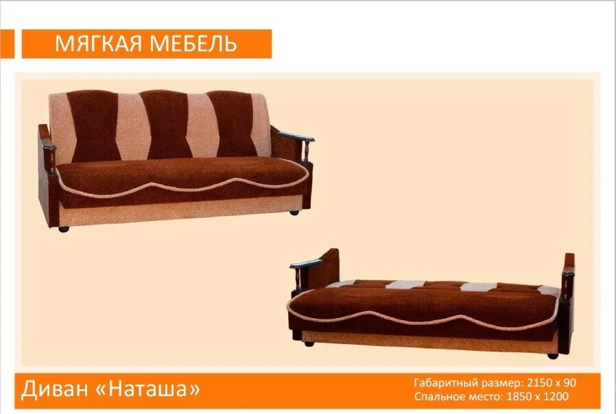 Диваны в обнинске на 101 км. Диван каруба пуше. Диваны в обнинске. Мебельный обнинск. Мебельный магазин горлица.