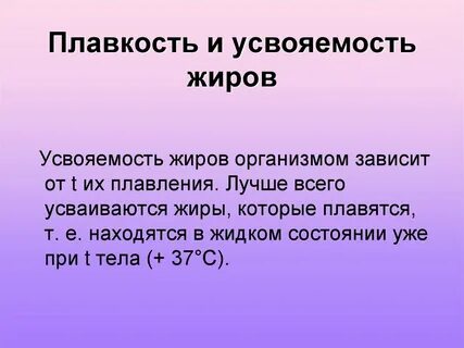 Усвояемость