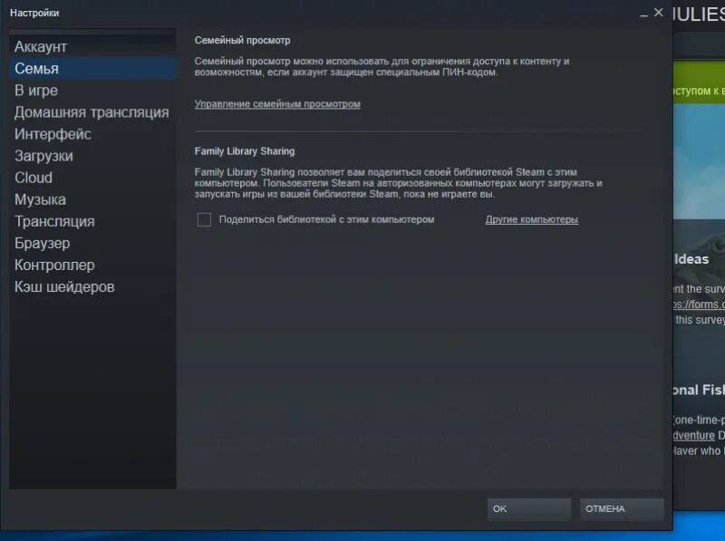 Steam library как добавить
