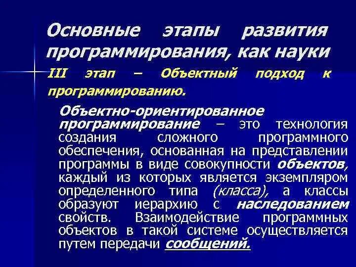 Программированное развитие. Программированное развитие