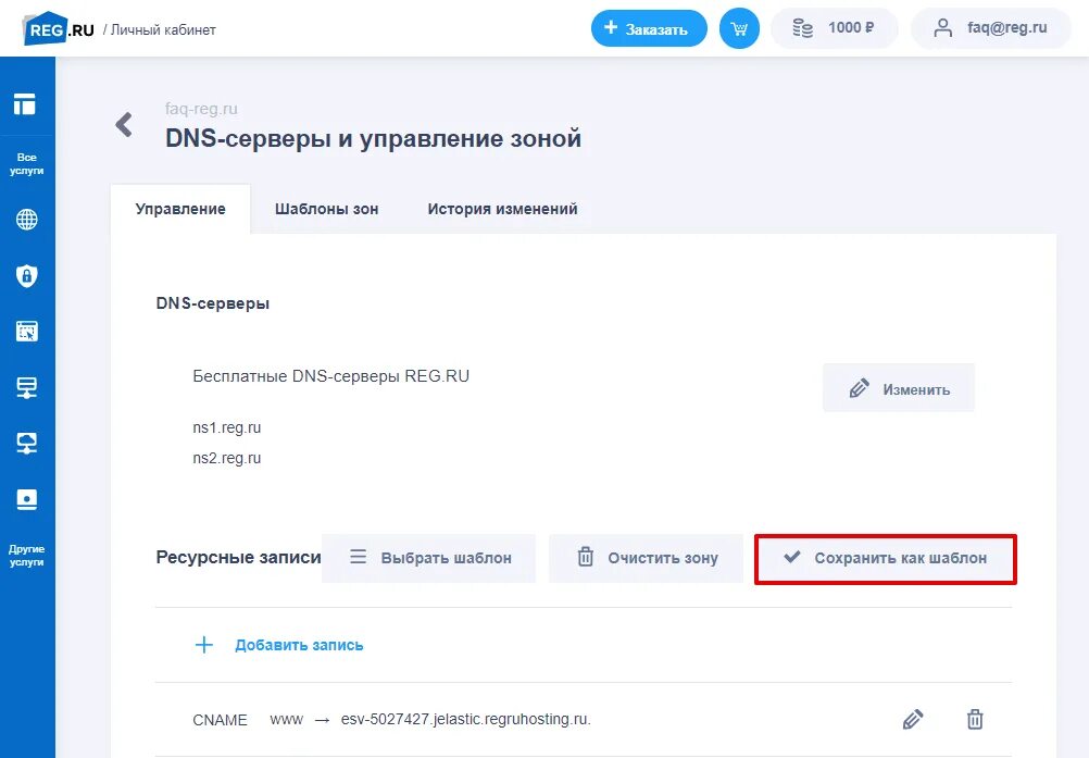 Dns premium бумага. Статус товара замена разрешена днс что значит-. Премиум dns. Премиум dns. Бумага dns premium 300 г/м2, 320x450.