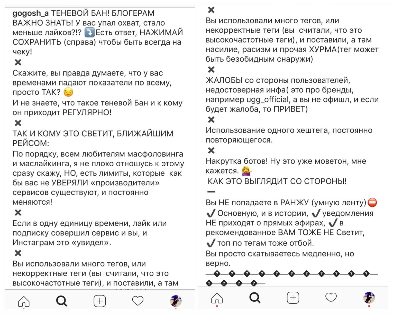 Как убрать теневой бан в лайке 2025. Теневой бан в инстаграм. как определить теневой бан в инстаграме. как убрать теневой бан в инстаграм. как выйти из теневого бана в инстаграм.