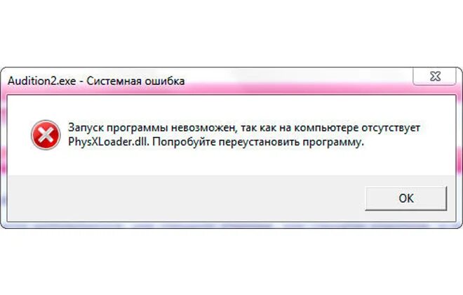 Metro 2033 physxloader dll. Ошибка physxloader.dll. Отсутствует файл dll. Physxloader.dll Metro 2033 ошибка Windows. Dall для детей.