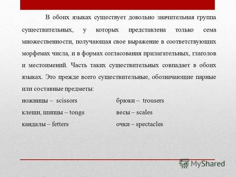 Практиковаться на обоих языках. Обоих языков. Обоих языков. Лексема это в языкознании. Обоих языков.