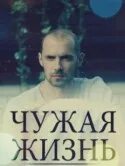 Станция судьбы. Станция судьбы
