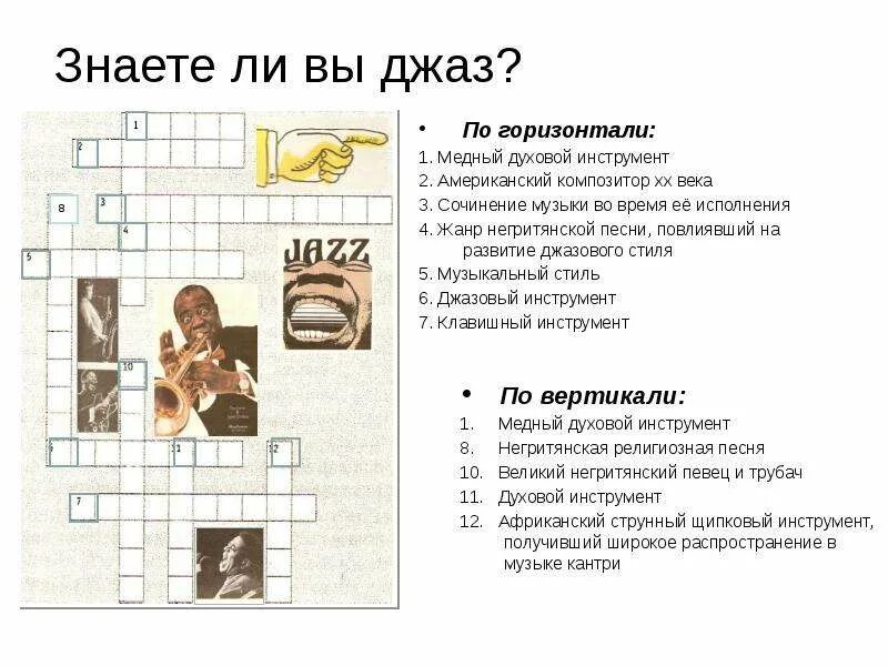 кроссворд простой. отгадать кроссворд. сканворды разгадывать. сканворды. бесплатные игры без интернета кроссворды.