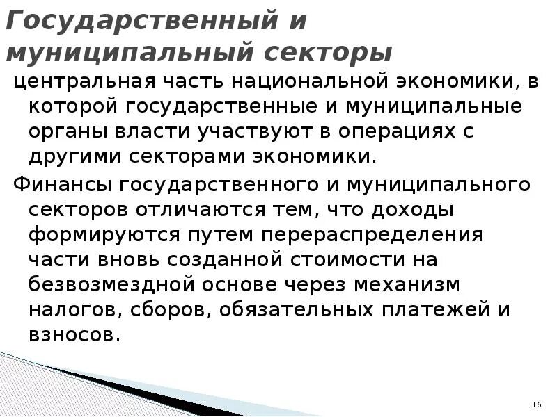 Рычаги государственного регулирования экономики. Роль государства в экономике. Схема структура государственного регулирования экономики. Грэ это в экономике. Основная роль государства в экономике.