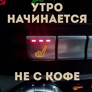 Работа утро на своем авто