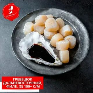 Гребешок предложение