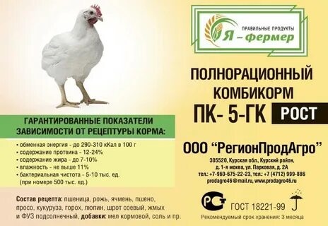 Курица номер телефона