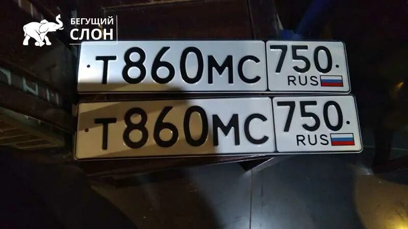 Российский номер +7. Российские номера датасет. Региона корейский номера. Номера Армении квадрат. Русский номер 650