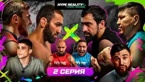 Фартовый хайп реалити