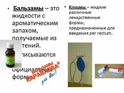 Какая жидкий лекарство