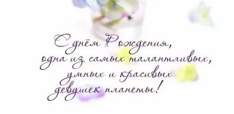 Самой талантливой девушке