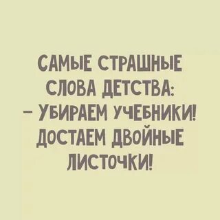 Страшное слово книга