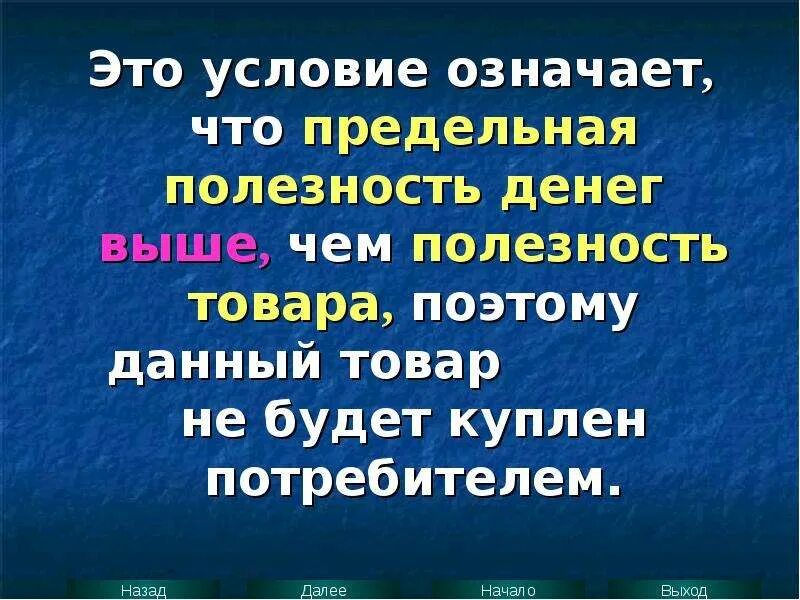 C в условии что означает. Что означает условие. Что по условиям что означает. Не менее полезен что означается. Что значит обозначить условия.