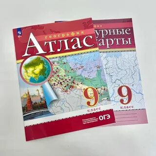 Атлас дрофа 8 класс 2023