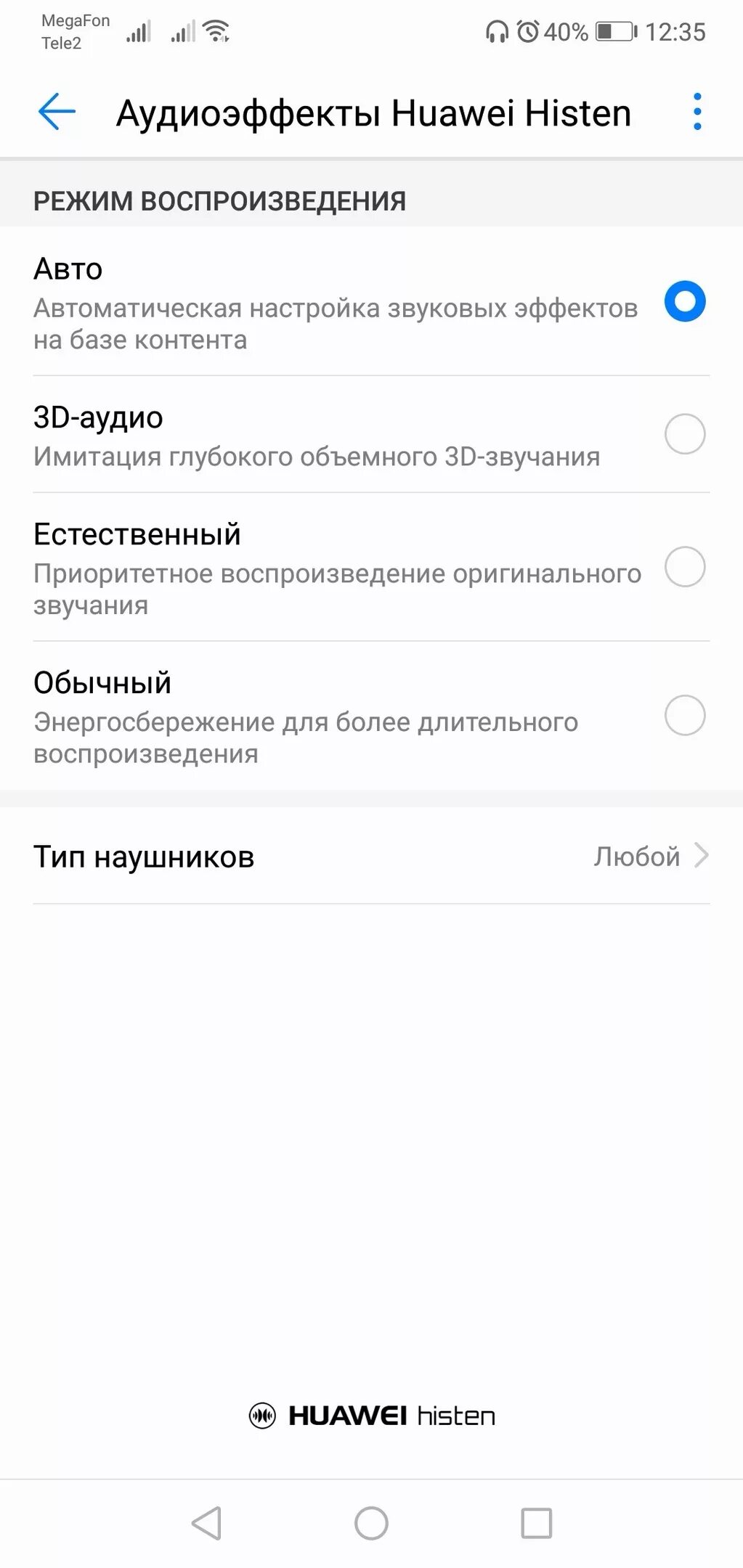 Huawei не работает звук. Huawei не работает звук. Настройка наушников на хоноре. Как настроить громкость на телефоне honor. Звук хонор.