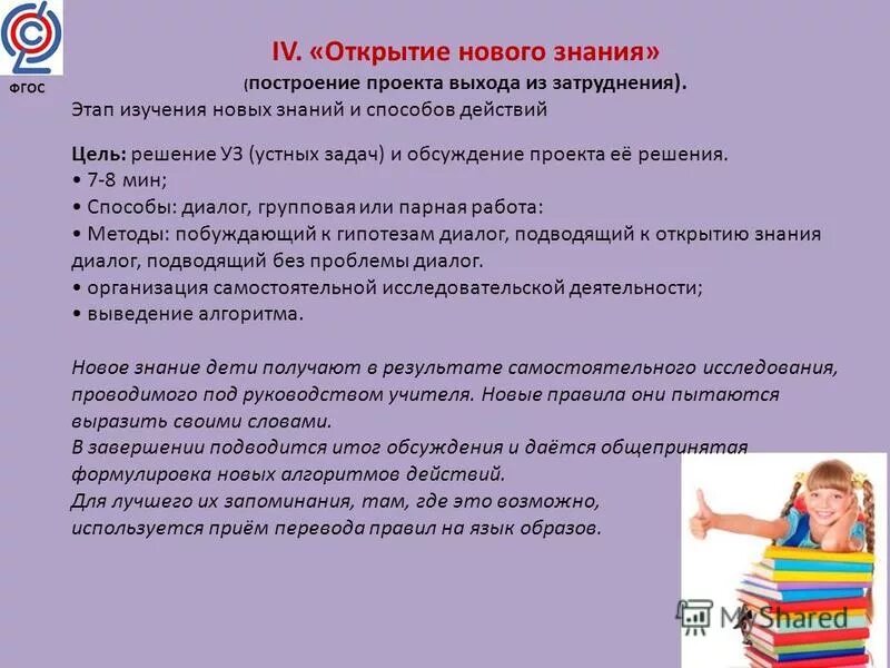 Этапы организации самостоятельной работы студентов. Цель решения самостоятельных работ. Цель решения самостоятельных работ. Иерархическая система целей. Способы достижения поставленных целей.