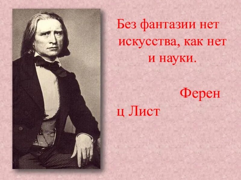 Самые известные произведения листа. Ференц лист портрет. Ференц лист презентация. Ференц лист произведения. Биография листа.