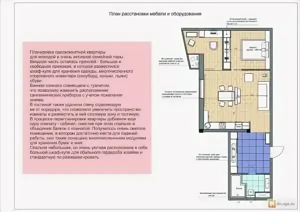 Согласование переустройства перепланировки помещения в многоквартирном доме. Переустройство и перепланировка жилого помещения. Понятие перепланировки жилого помещения. Перепланировка общественных зданий. Перепланировки квартиры функциональные.