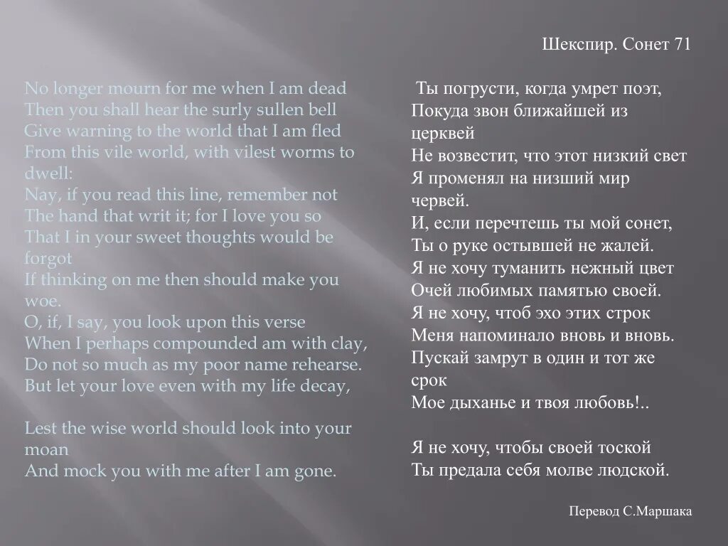 Сонет номер 7 Шекспира. Стих Сонет Шекспира. Стихи William Shakespeare. Шекспир в. "сонеты".