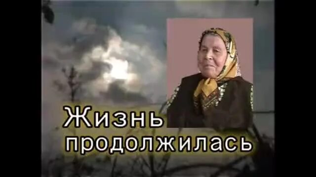 Жизнь продолжается mp3. Жизнь продолжается mp3
