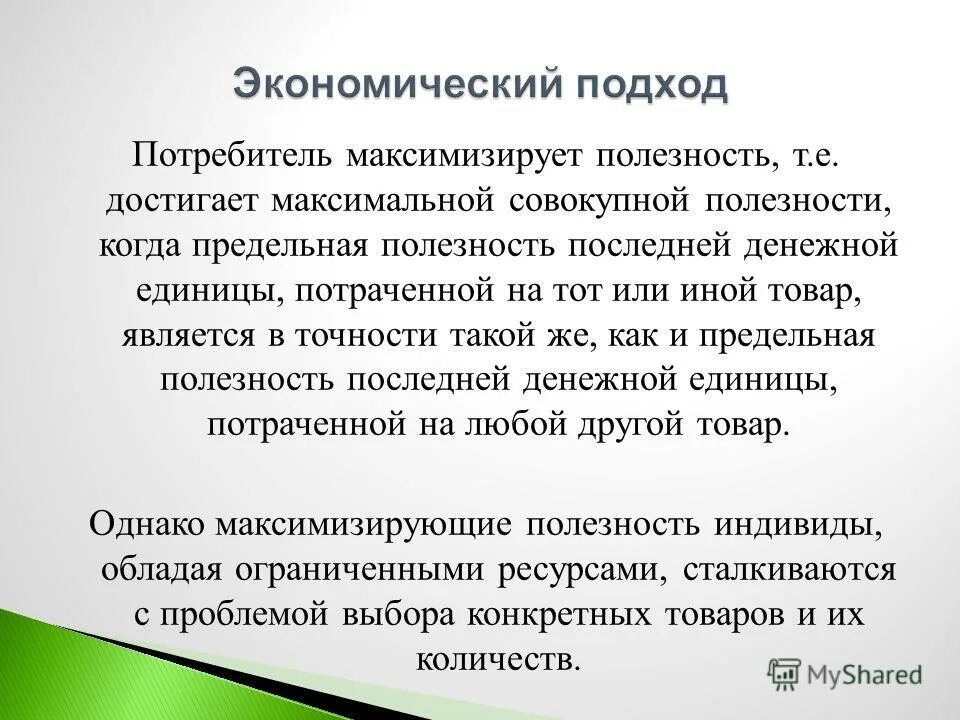 Оптимизация данных на жестком диске. Достижение максимальной потребительской удовлетворенности. Вы достигли максимального количества аккаунтов. Как определить кол во информации. Достигнуто максимальное количество.