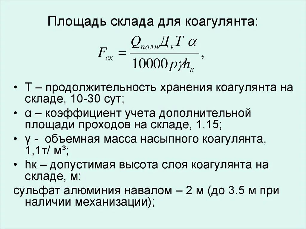 Как рассчитать объемный вес. Вспомогательная площадь склада. Полезная площадь склада.