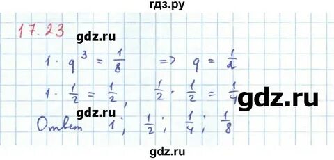 7 класс алгебра страница 23 номер 93