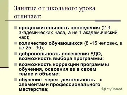 Как считаются академические часы