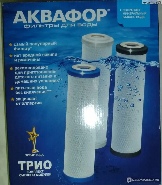 Аквафор трио норма комплект. Фильтры Аквафор pp5 b510-02 b510-07. Аквафор трио комплект сменных модулей. Сменный модуль Аквафор b510-18. Аквафор pp5-b510-06-07 фильтр.