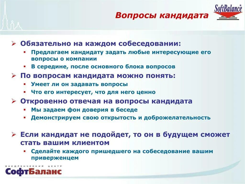 Какие вопросы задают в 8 классе. Вопросы на собеседовании. Вопросы кандидату на собеседовании. Вопросы задаваемые на собеседовании. Вопросы при собеседовании.