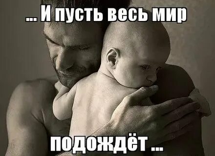 И весь мир подождет откуда