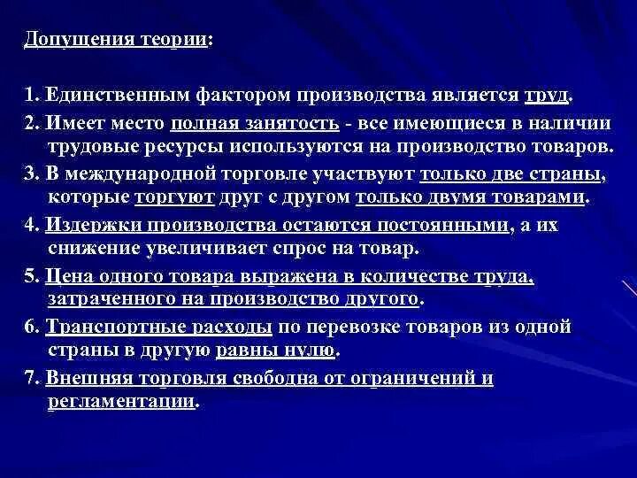 1 одним из факторов производства является труд