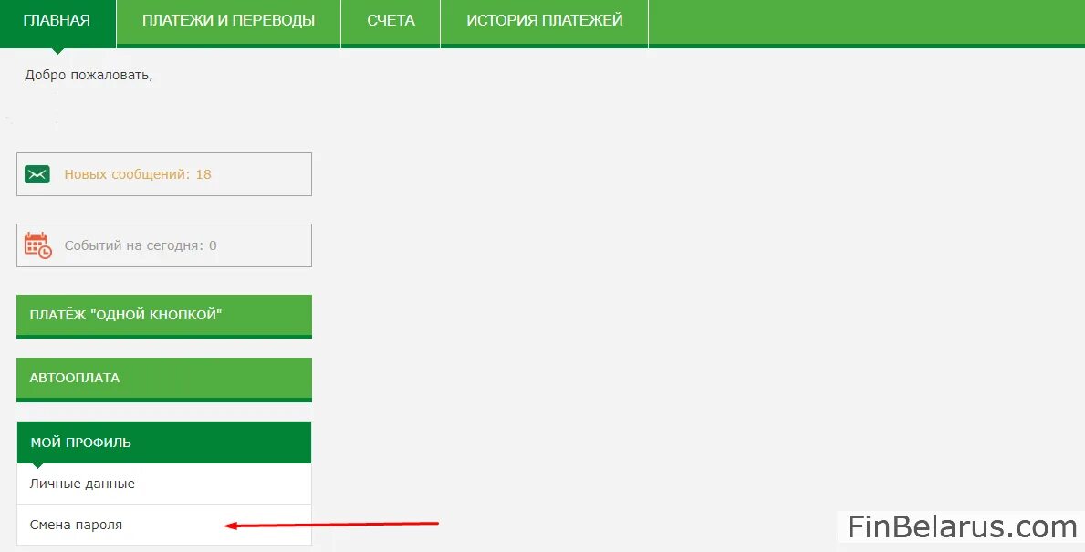 М банкинг на телефон. Система интернет банкинг беларусбанк. беларусбанк интернет банкинг личный кабинет. подключить интернет-банкинг беларусбанк. банкинг беларусбанк вход в личный кабинет.