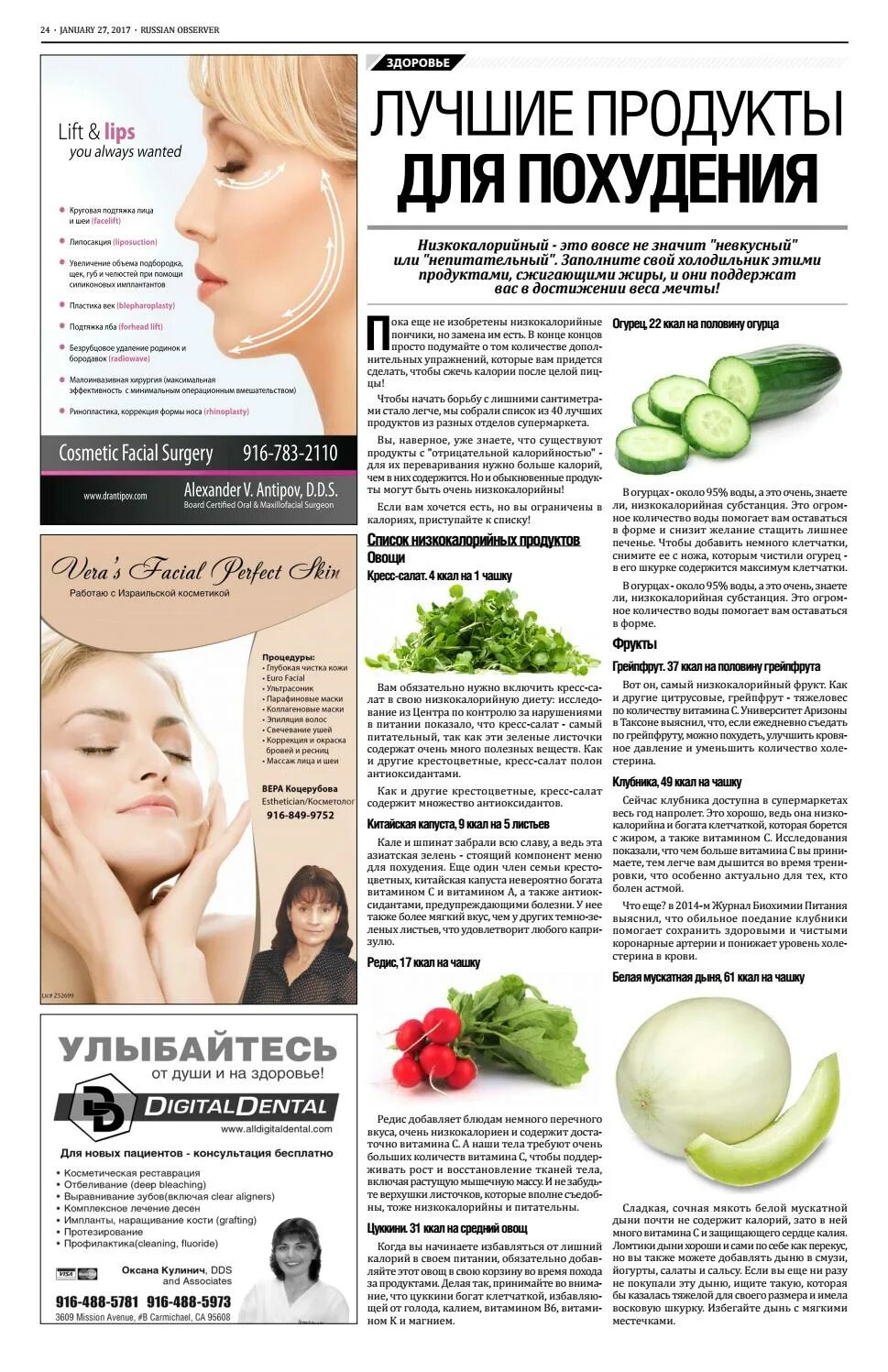 Овощи для похудения список. Самые низкокалорийные овощи. Овощи перечень. Самый малокалорийный овощ. Овощи с отрицательной калорийностью.