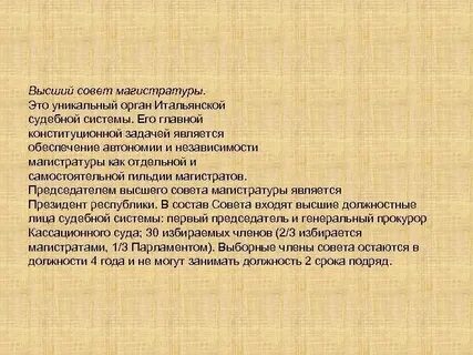 Характеристика италии и франции