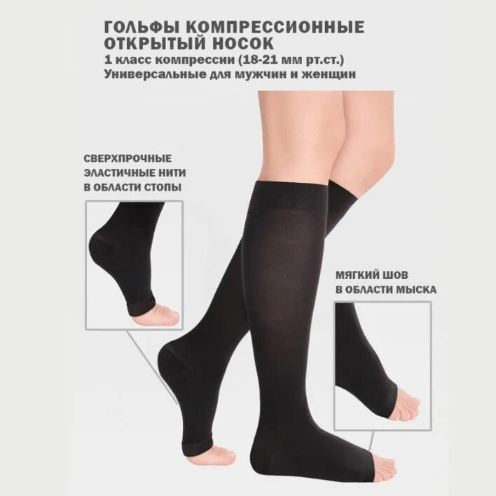 Гольфы 321 орто. Компрессионные гольфы 2 класс ti-800. Орто чулки компрессионные 1 класс 212. Венотекс чулки 2 компрессии женские. Чулки компрессионные 2 класс компрессии женские венотекс.