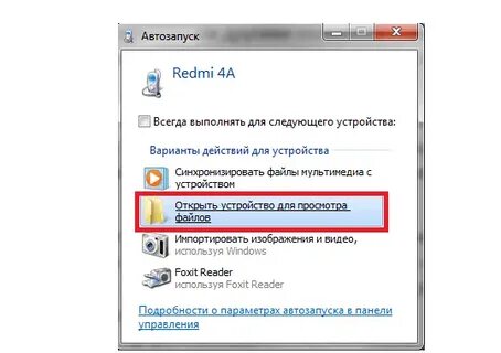 Почему колонка не читает флешку