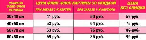 Сколька стой
