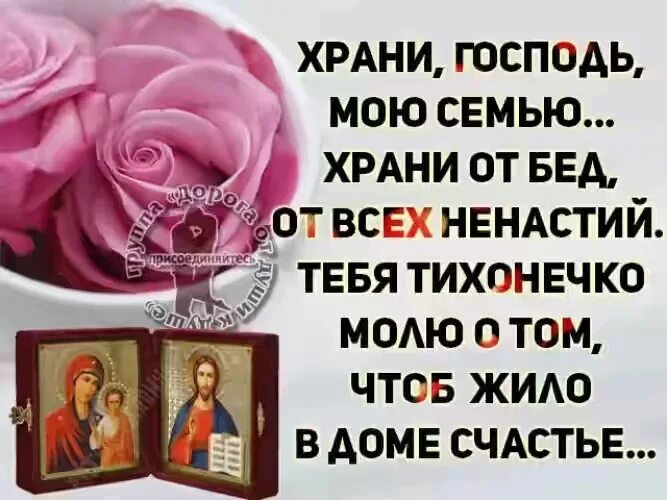 Храни Господь. Храни тебя Господь. Господь хранит. Пусть хранит вас Господь Бог.