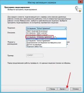 Сервер активации