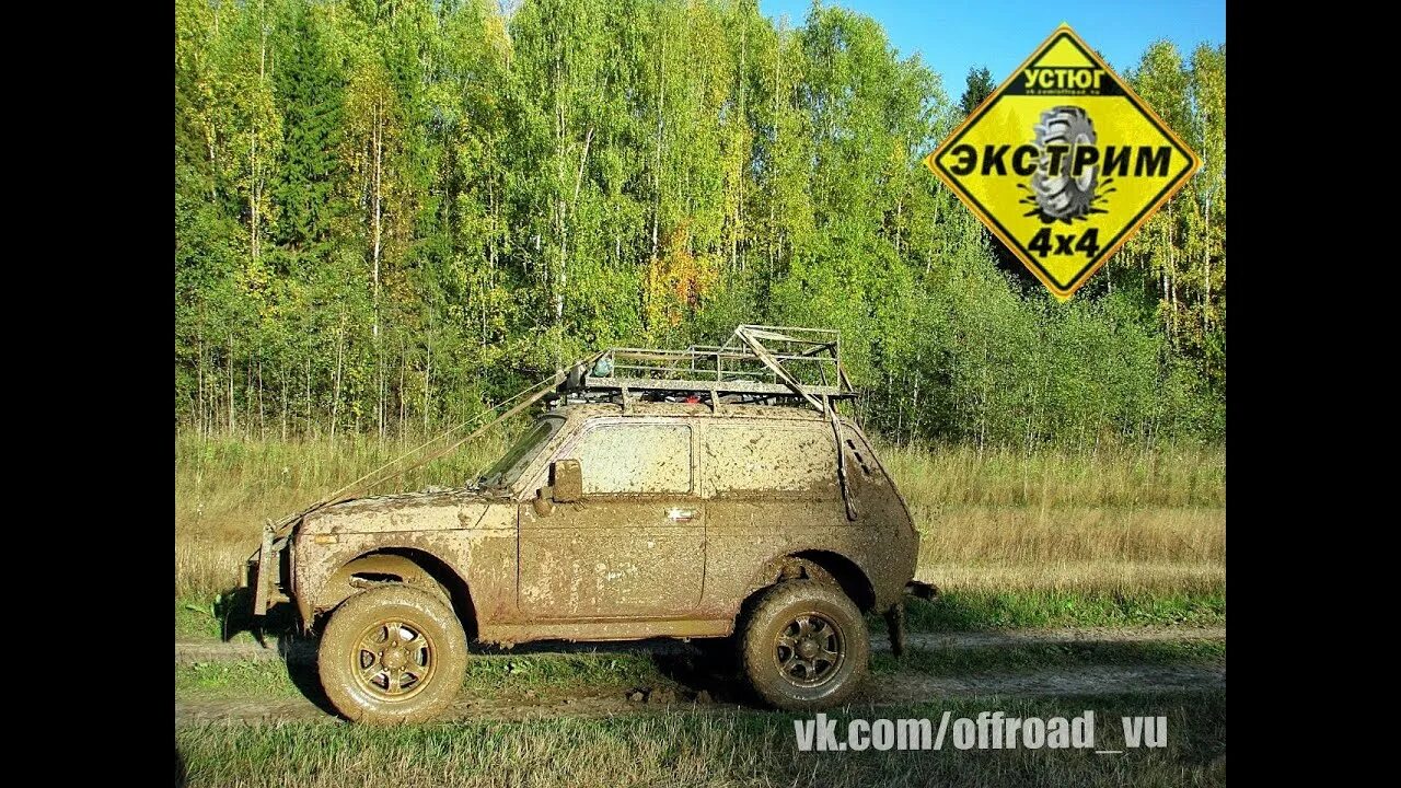 Белорецк нива. Нива extreme 4x4. Нива без переднего привода. Нива на бездорожье покатушки. Слабанапередок.