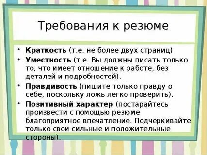 Слушать аудиокнигу крылья к резюме обязательны