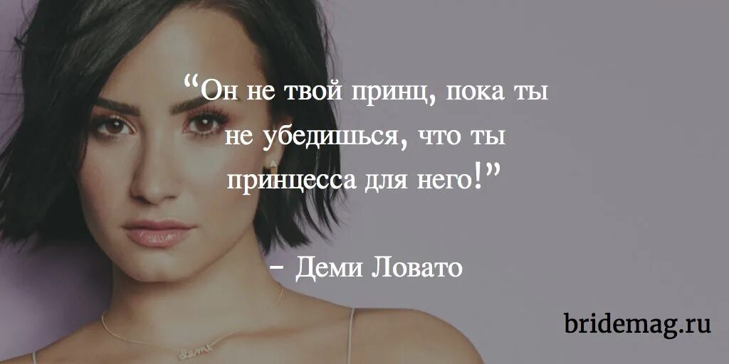 Цитаты принцесс. Высказывания про принцесс. выражения про принцесс. цитаты про принцесс. я принцесса цитаты.