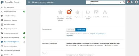 Возрастные ограничения google play