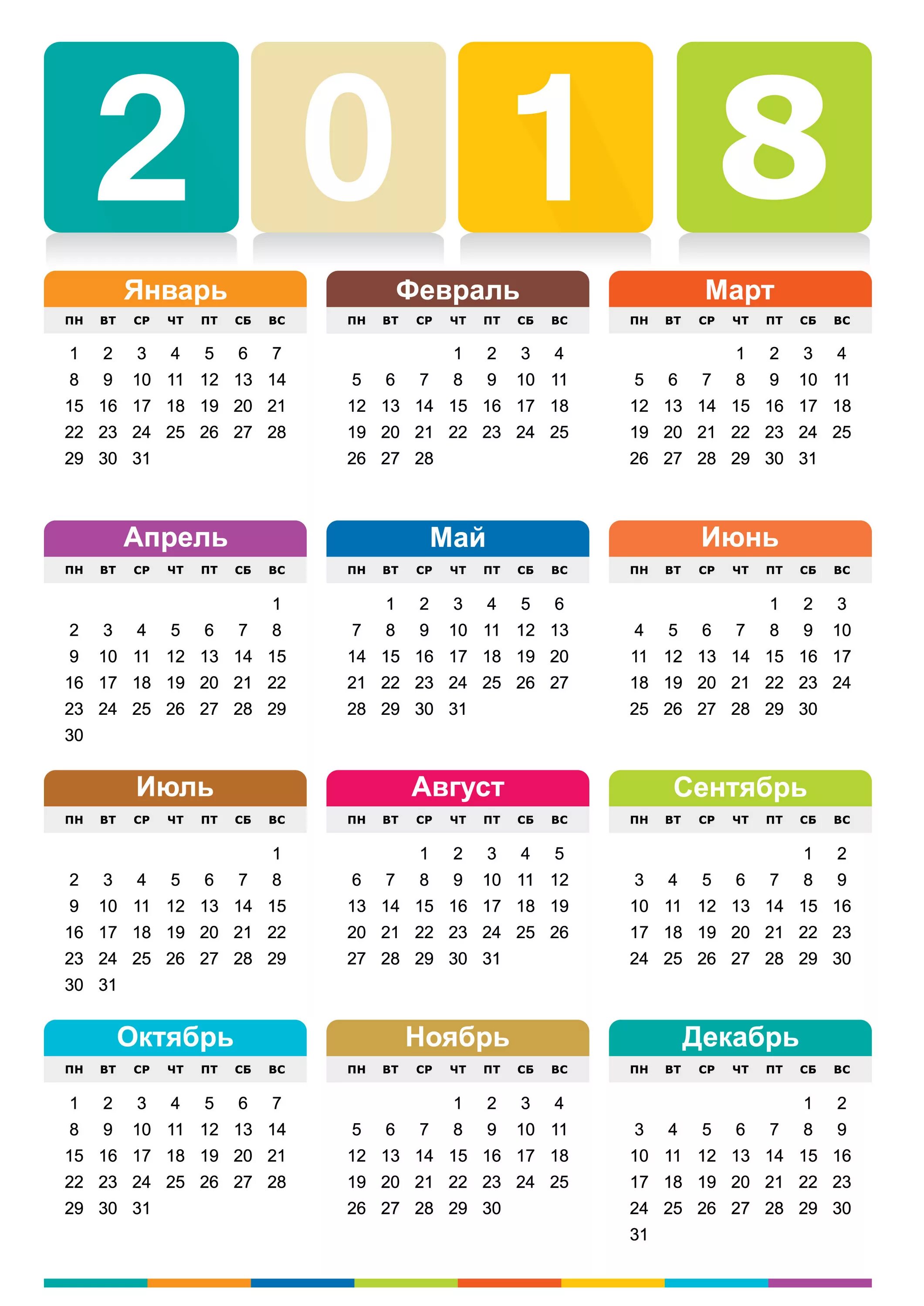 Календарь 2018 года по месяцам. Сетка календаря 2018. Календарная сетка 2017. Календарь 2018 по месяцам календарные. 2018 13 декабрь