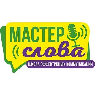 Слово о мастере